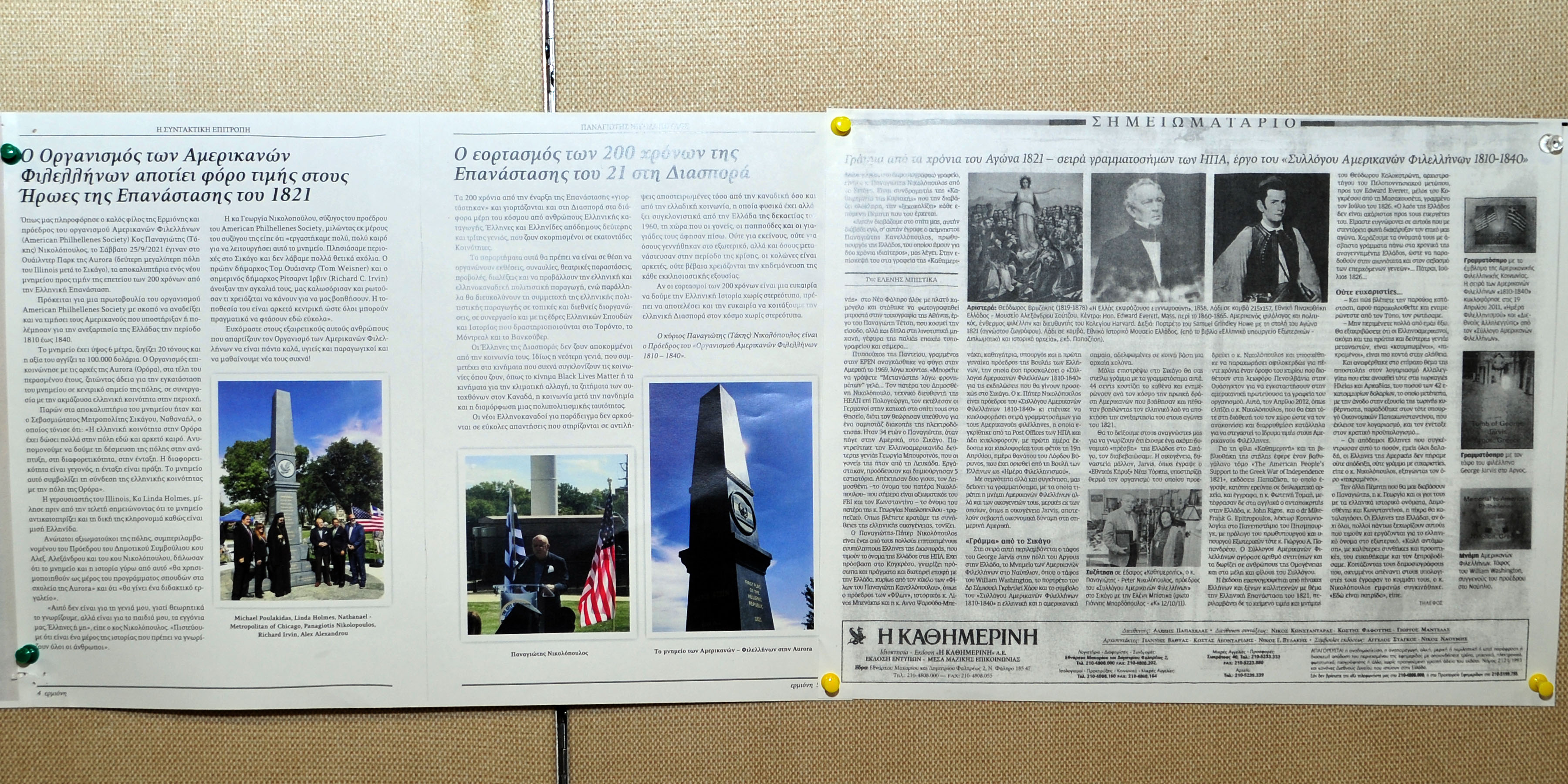 May 15th 2024 American Philhellenes - Lord Byron 1824 - 2024, 200th death anniversary - Exhibits